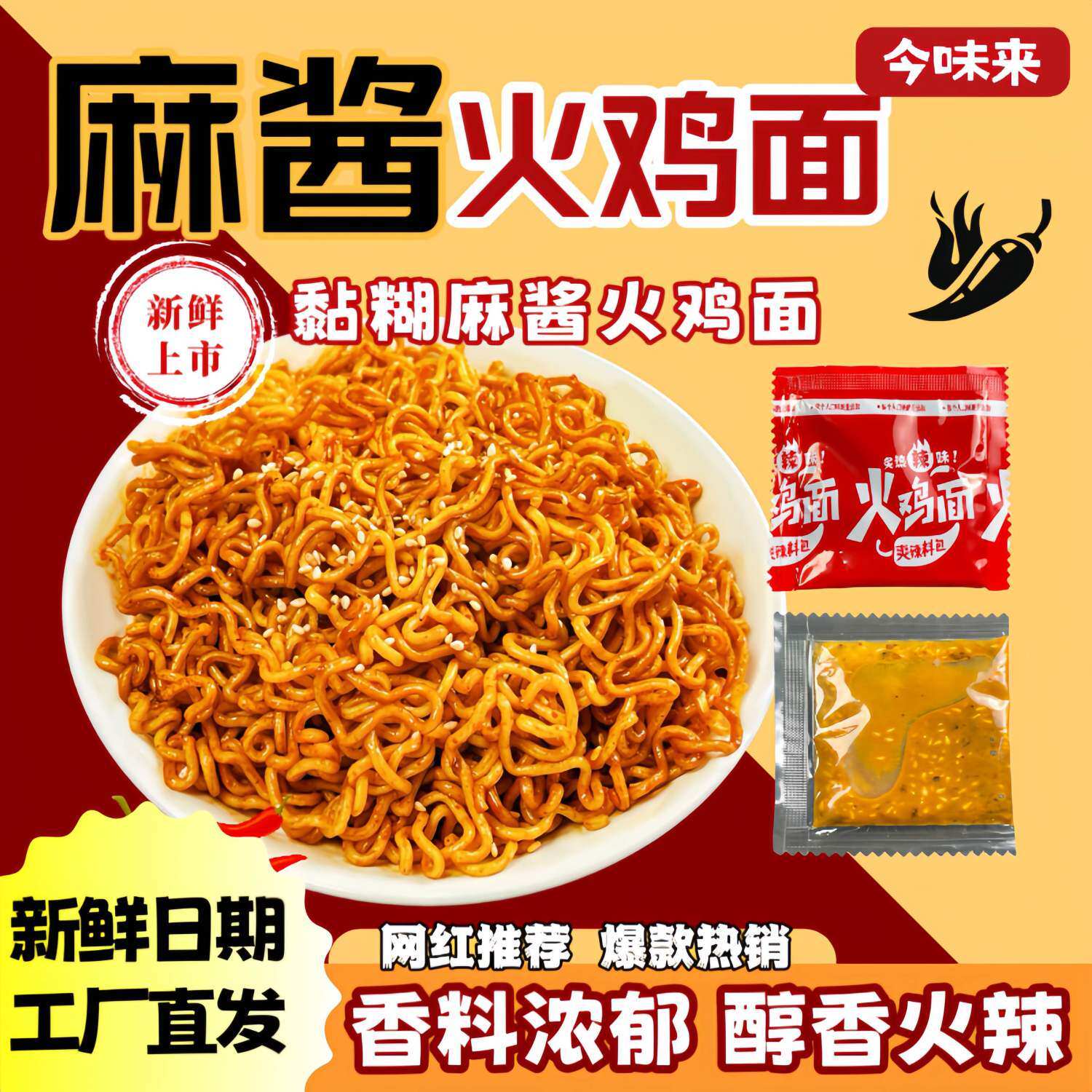 降价冲量】超辣火鸡面韩式泡面甜辣拌面口味方便面整箱爆辣火鸡面