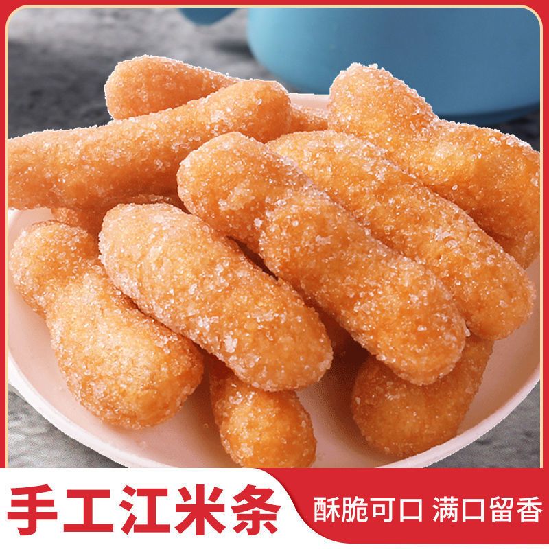 农家手工江米条精选糯米制作酥脆可口老式糕点居家待客好吃零食