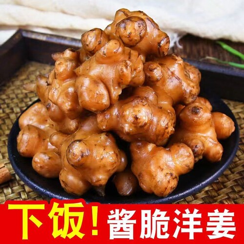 新日期】酱香洋姜山东特产咸菜姜美味开袋即食生姜腌制批发