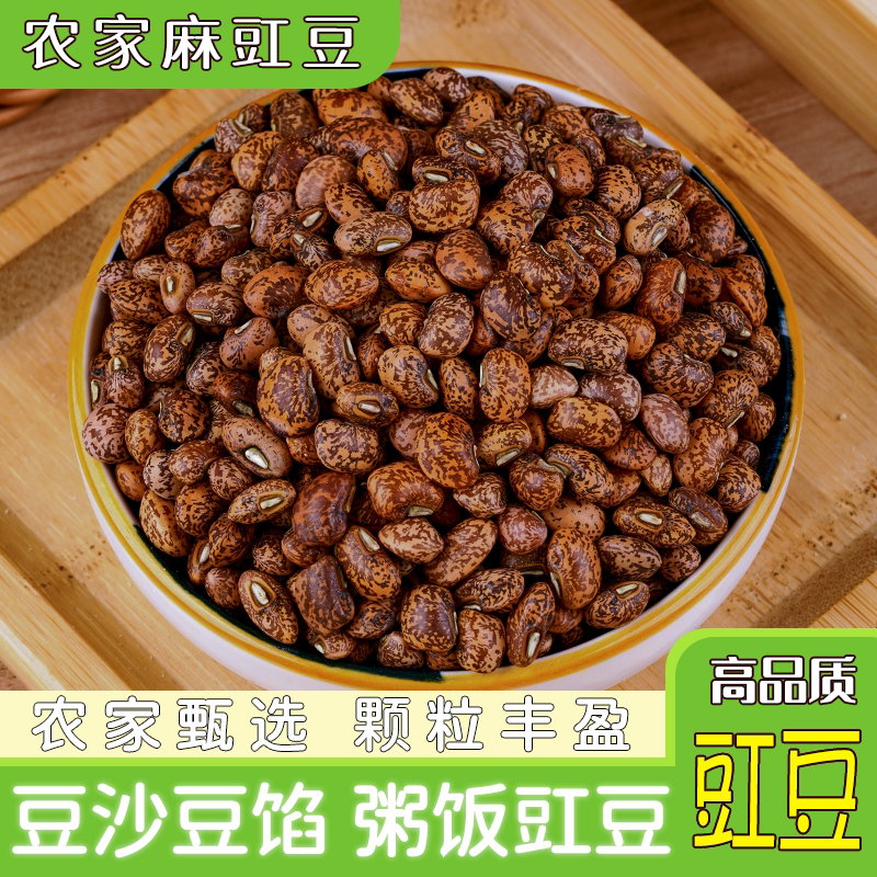 农家新鲜麻豇豆煮粥煲汤江豆饭豆农家干货五谷杂粮麻豇豆批发老式