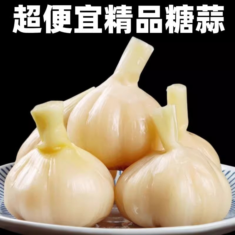 糖蒜正宗糖醋蒜泡菜整箱5斤山东大蒜新鲜腌制甜蒜腌大蒜咸下饭菜