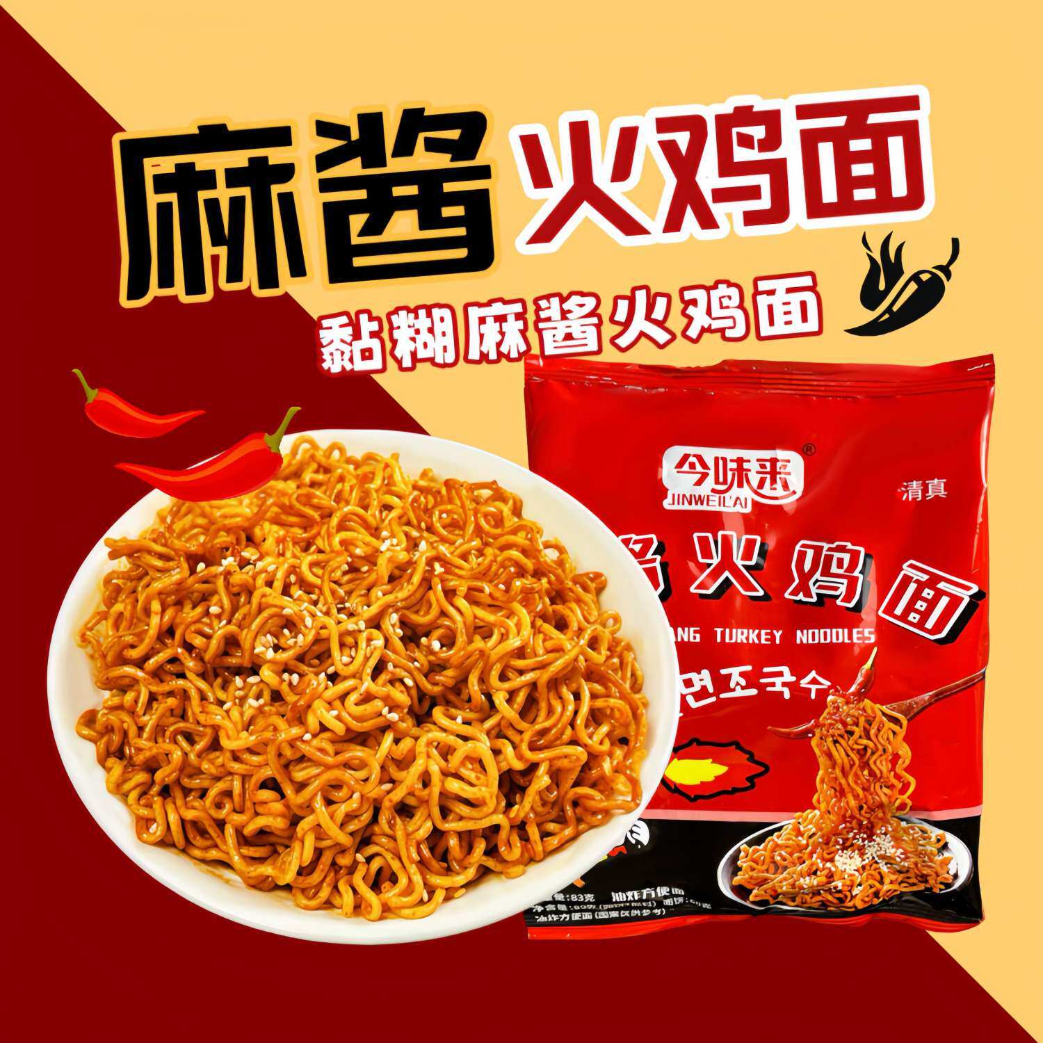 降价冲量】超辣火鸡面韩式泡面甜辣拌面口味方便面整箱爆辣火鸡面