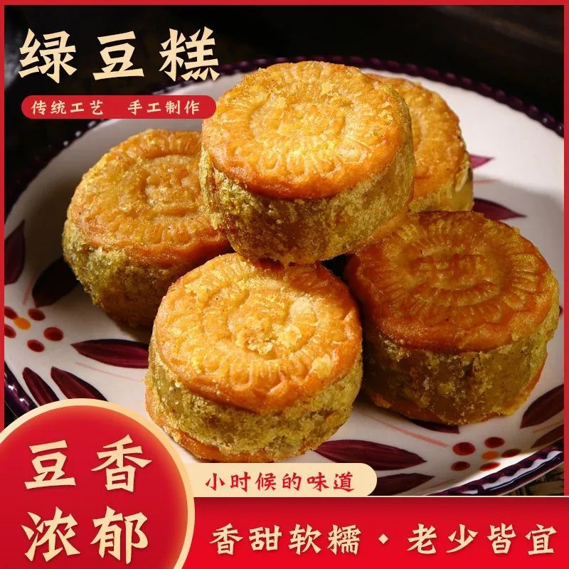 农家手工绿豆板栗糕原汁原味豆栗香甜松软不粘牙老少皆宜即食糕点