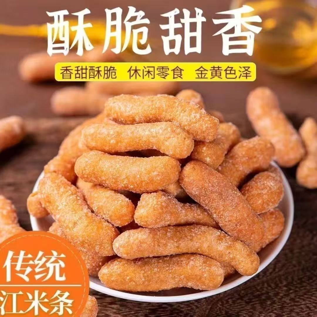 传统老味道江米条米香浓郁甜而不腻儿时怀旧解馋饱腹零食点心