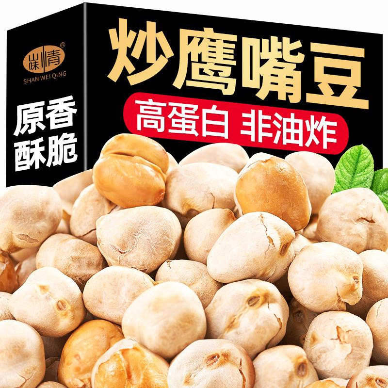 鹰嘴豆新疆无蔗糖食品高蛋白零食鹰嘴豆即食老人小孩孕妇坚果炒货