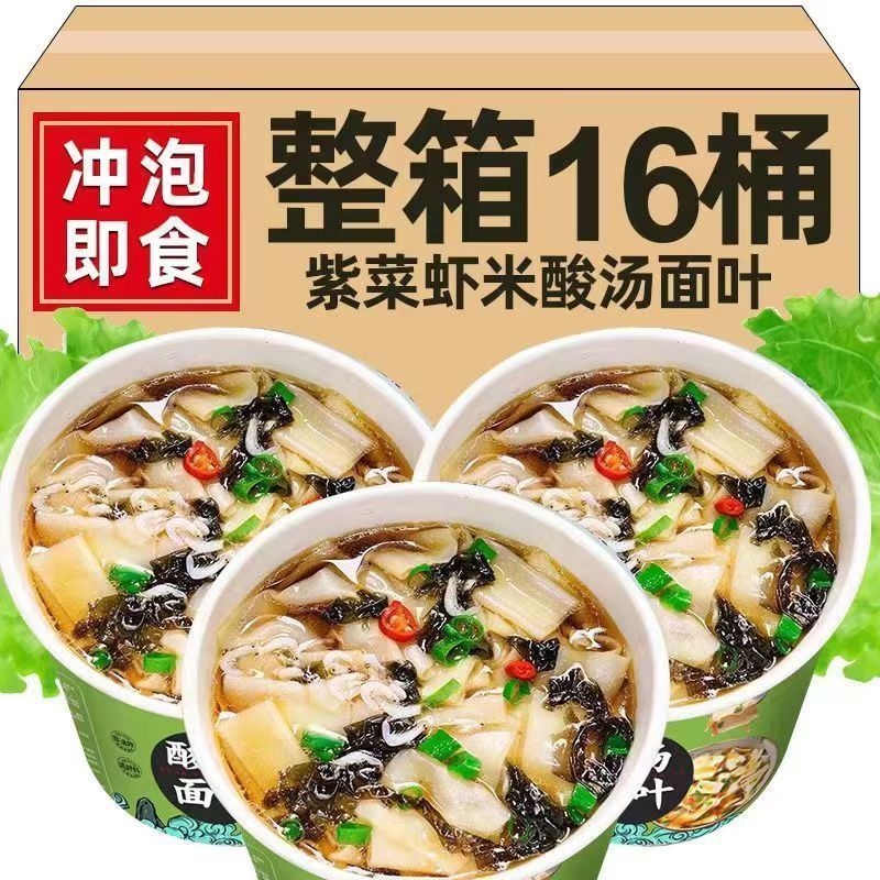 酸汤面叶桶装整箱方便面泡面刀削面速食紫菜酸汤面片非油炸
