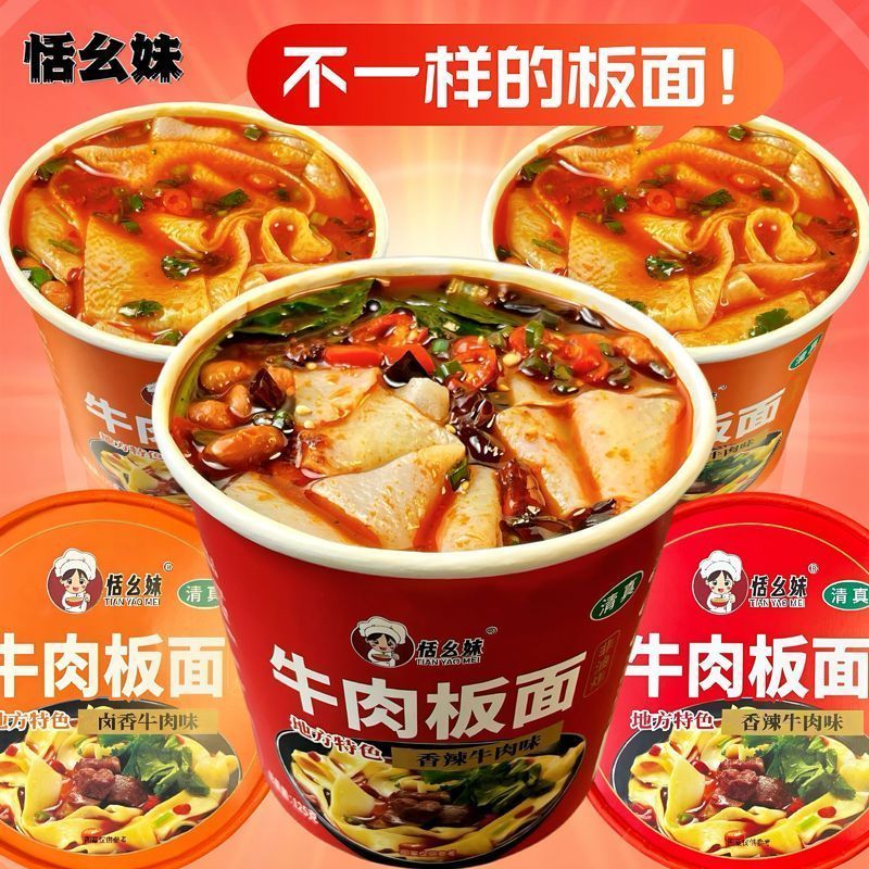 正宗牛肉板面醇厚卤香宽面条爽滑耐煮汤面拌面两口味可选超下饭