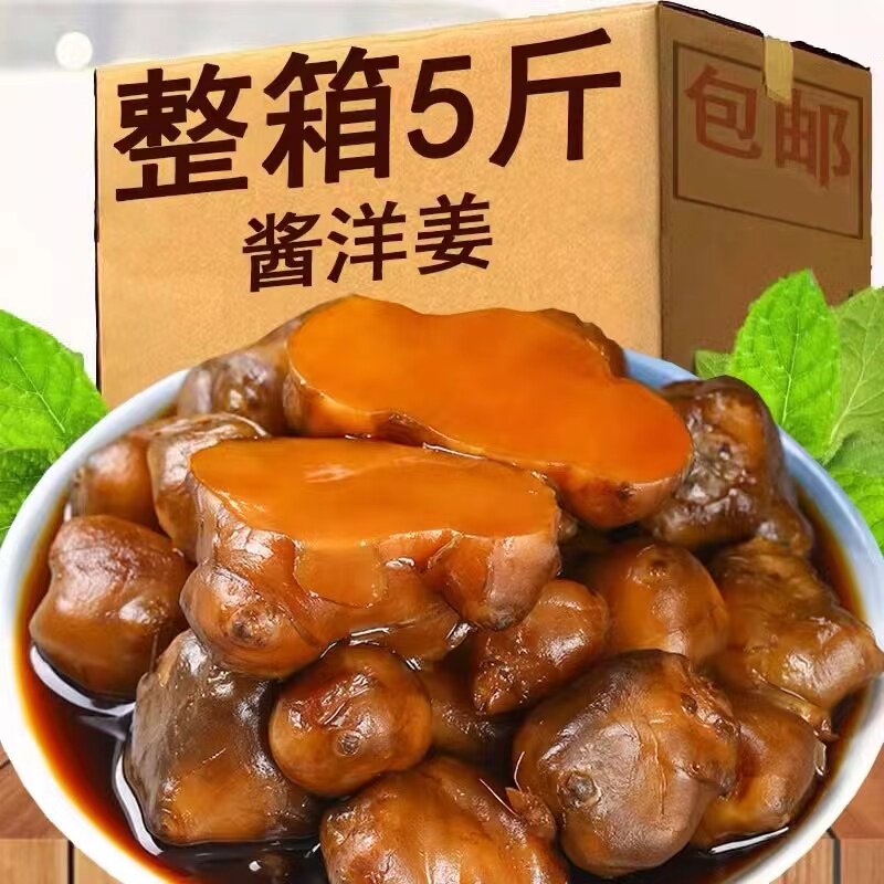 酱洋姜 开袋即食洋姜咸菜即食姜咸菜菊芋头脆爽下饭菜腌制不辣