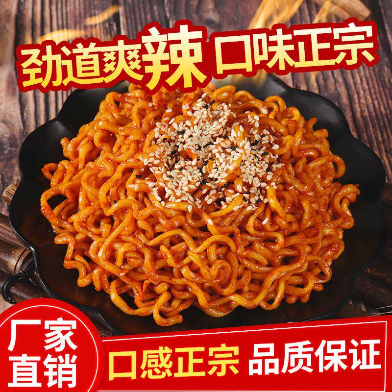 火鸡面正品韩式方便面袋装拌面新征爆辣泡面免煮超辣速食宿舍批发