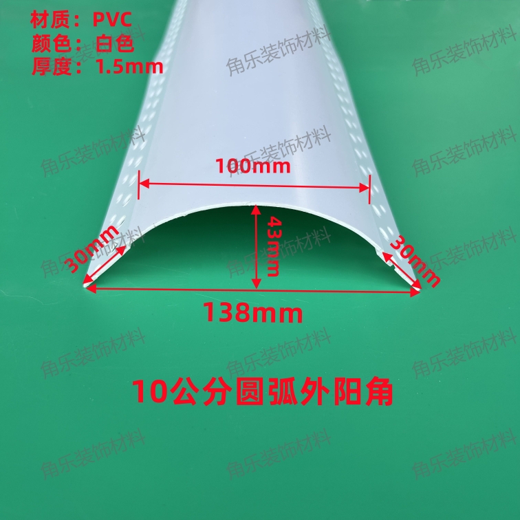 PVC半圆弧阳角条全新料5公分10公分超大圆弧外角阴角条垭口圆形角