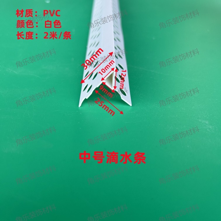 pvc全新料白色滴水条鹰嘴放流挂上屋檐口引流阳角大号滴水槽线条