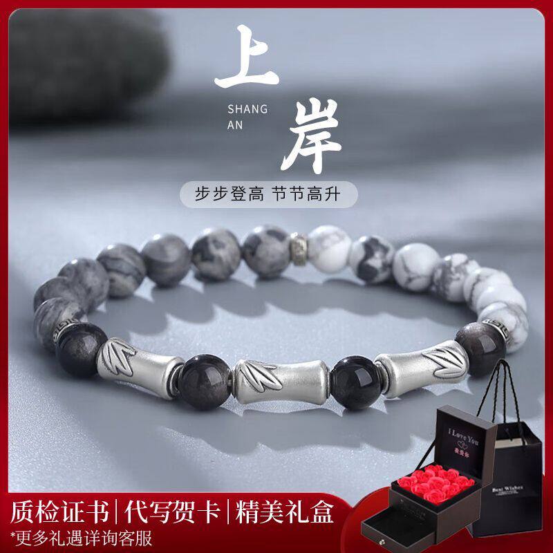 S999纯银竹节手链男款转运男士黑曜石手串国风银饰生日礼物送男友