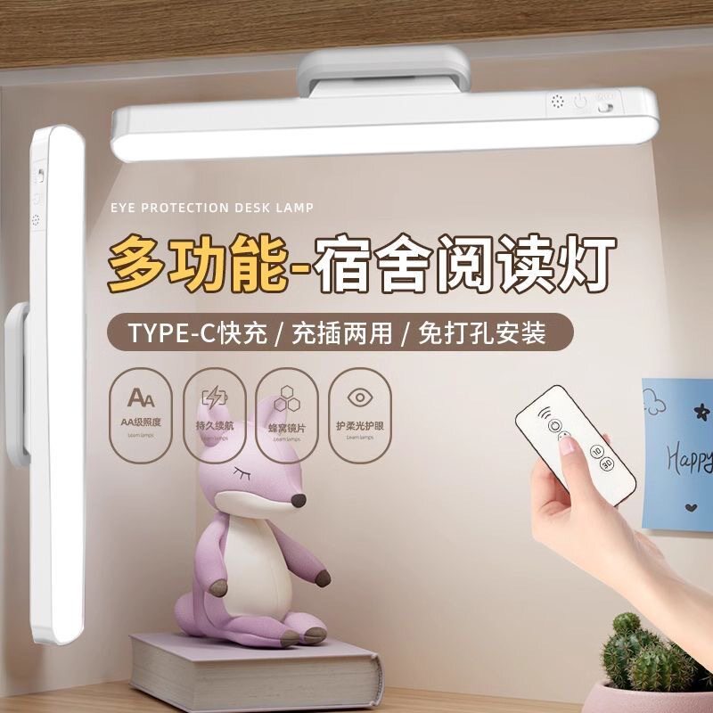 跨境LED酷毙灯可充电便携式台阅读台灯(护眼灯/写