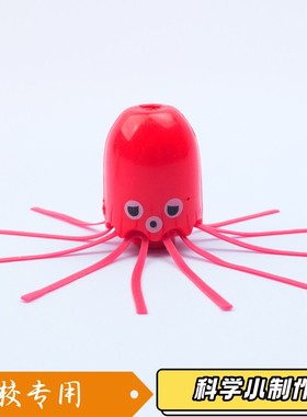 章鱼沉浮子实验器材料 科技小中学生自制作DIY发明儿童物理玩X19
