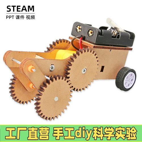 科技小制作齿轮往返车 中小学生科学实验益智创意发明手工diyX38