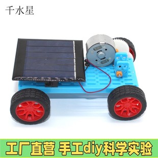 9540太阳能车 学生科学小实验教具电动小车DIY科技小制X43 蓝色