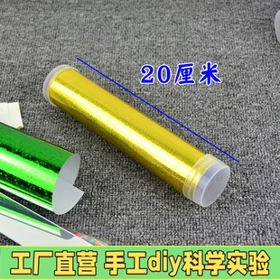 儿童益智拼装 材料包万花筒物理手工diy小制作小发明教具科教玩X39