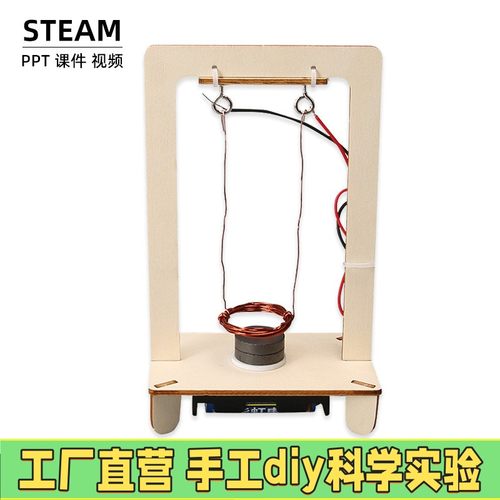 电磁秋千DIY套件磁悬浮摆动摆件流水灯电子焊接练习科学实验散X52