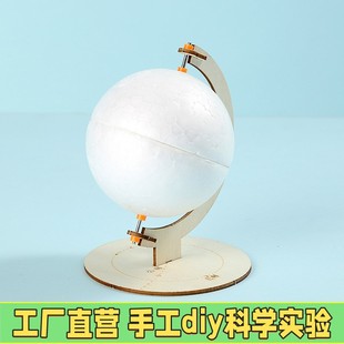 手工制作地球仪材料小学生用地理教具diy泡沫球地球模型科教前X02