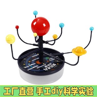 宇宙星球仪银河系太阳系八大行星模型diy中小学物理科学实验X43