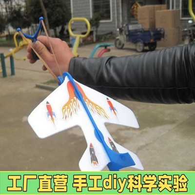 发光弹力飞机 DIY闪光弹射回旋飞机航模 儿童益智 地摊热卖教X50