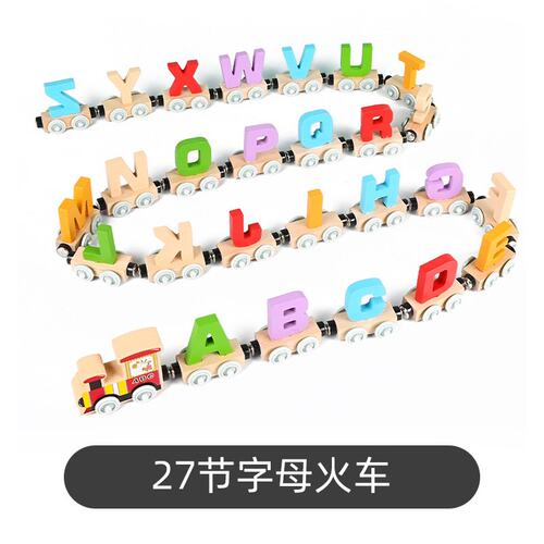 木质磁性幼儿童数字小火车男女孩字母认知拼装拖拉积木益智教G02