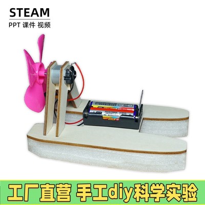 科技小制作diy自制气垫船快艇风力动力船模型幼儿科学实验教玩X42