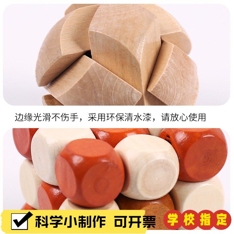 榉木孔明锁木制拼插积木儿童益智小玩具彩色怀旧玩具鲁班锁礼X53