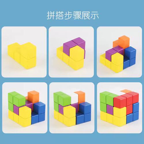 鲁班锁索玛积木立方体俄罗斯方块3d拼图魔方儿童早教益智慧玩H75