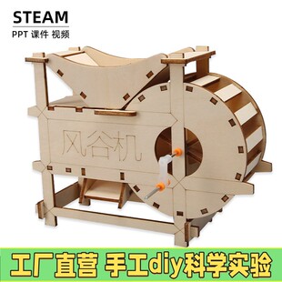 农具风谷机科技制作创意小发明科学小制作手工diy玩具作品材料X89