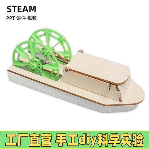 儿童科技小制作diy明轮船科学实验拼装电动船模型手工拼装材料X30