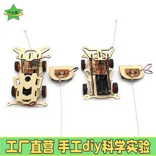 趣味两通遥控车科技小制作学生拼装 教具diy科技比赛作品材料包X58