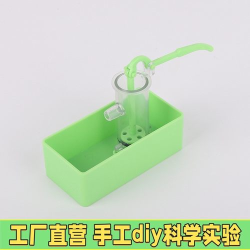 抽水机压水机物理科学实验小学生手工diy拼装环保材料包科学教X51