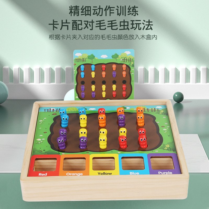 木质抓虫卡片游戏颜色分类配对玩