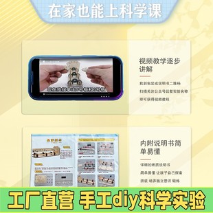 儿童科学实验套装diy材料手工磁悬浮列车拼装steam学生科技小X41