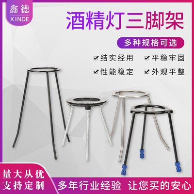 结实经用铁三脚架酒精灯实验器材教学仪器F37