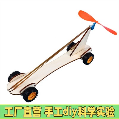 创意木质风力车橡皮筋动力小车科技小制作小发明手工DIY组装教X86