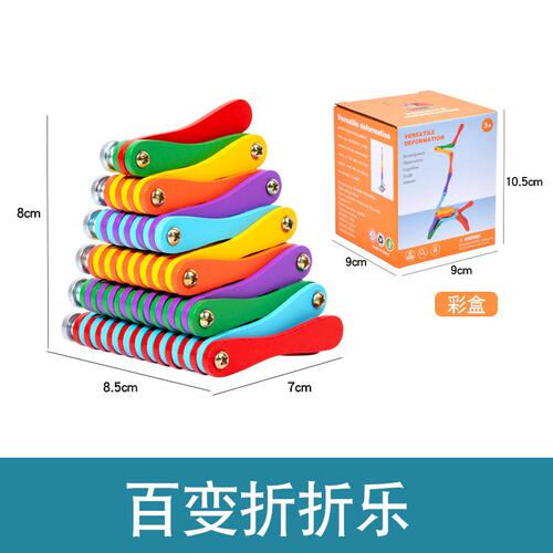 百变折折乐立体拼图儿童益智玩具3岁5岁宝宝创意拼装木制拼板G55