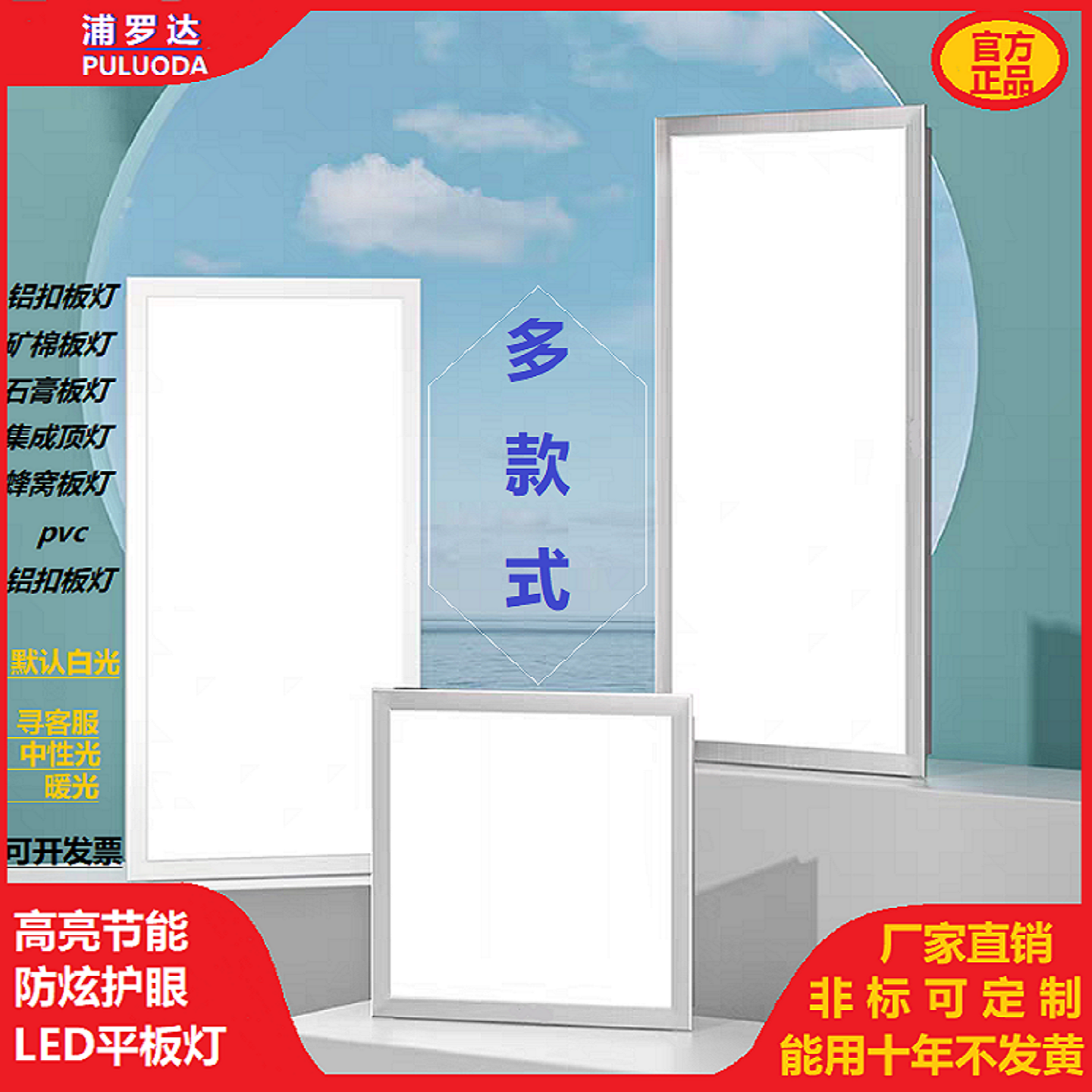 集成吊顶灯300x600led平板灯300x300铝扣板灯30X30x60厨卫平板灯