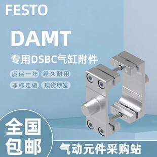 费斯托DSBC气缸附件中轴间耳 DAMT/ZNCM/3240/50/63-80-100-125