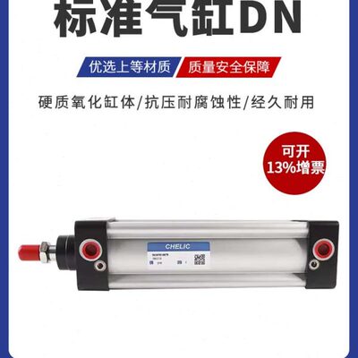 **LI气缸50*可4053*2512立*NN32CH675150*50气D*10标准E0200*C**D