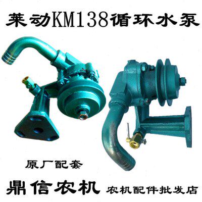8水泵风M13原厂水泵K五征柴油机莱农用车水泵包邮动循环三轮车时
