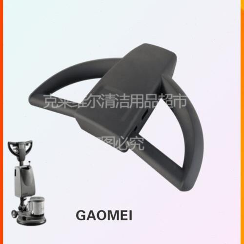 B-新7手柄盖配件15机F美晶-翻7C面BF地毯手柄/1壳1高操作201725机