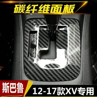 饰排森林纹档V片X右驾O美档片亚光人斯巴鲁位型 精亮光碳纤维装