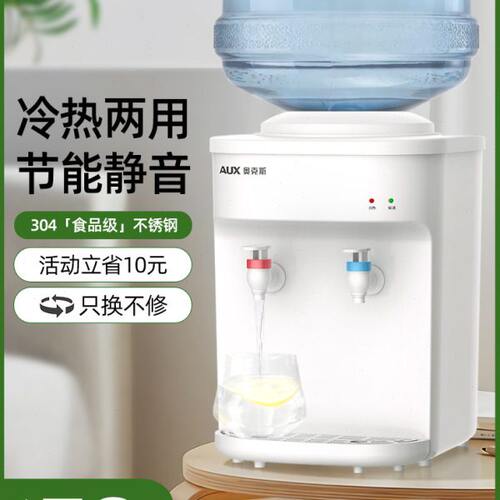 迷你宿舍办公室全自动奥克斯水桶家用小型上置热制台式饮水机制冷
