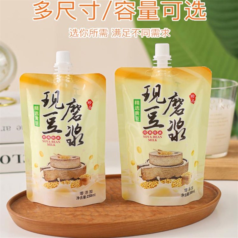 自立一次性早餐豆浆杯袋加厚耐高温外卖商用打包吸嘴袋子