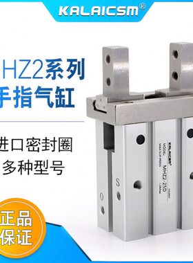 爪-Z夹-6D25气缸HFD2-321610D20机械手手指D--MDZH-平气动/行小型