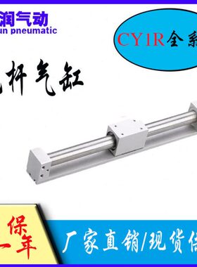 无杆气缸0C/C10滑台- 2510--/R// R/15杆磁150式0Y3导偶-Y3212020