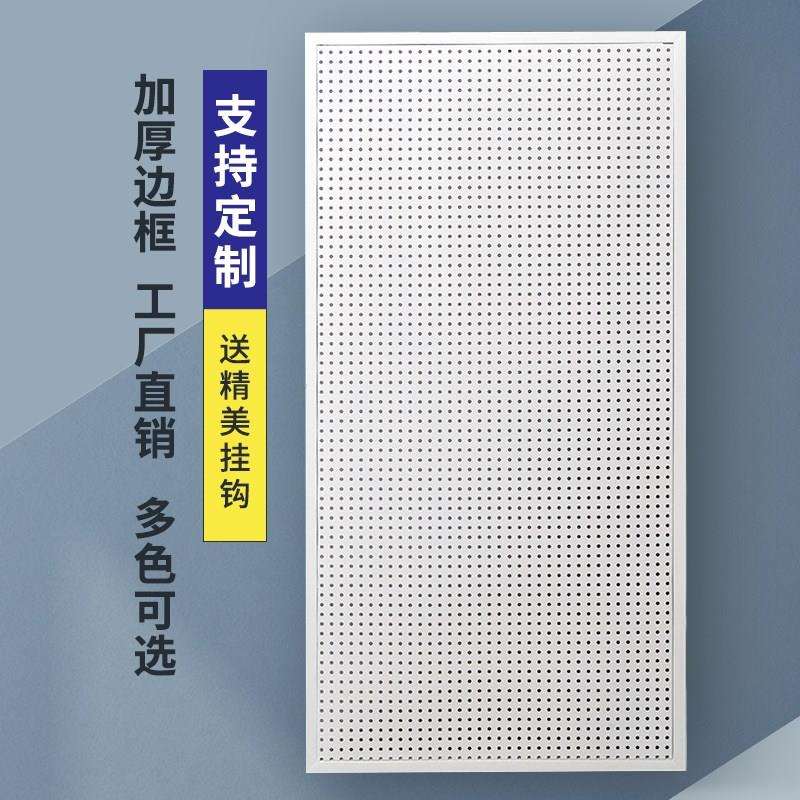 圆孔洞洞板置物架手机配件展示架不锈钢饰品展架五金工具挂板货架