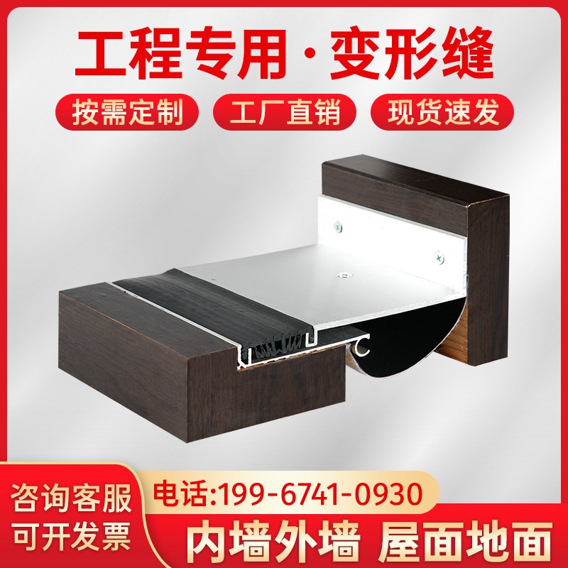 变形缝地面沉降缝建筑r屋面内墙外墙铝合金不锈钢伸缩缝盖板